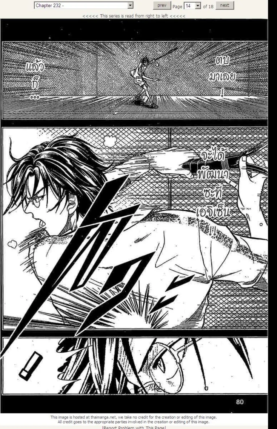 Prince of Tennis - หน้า 7