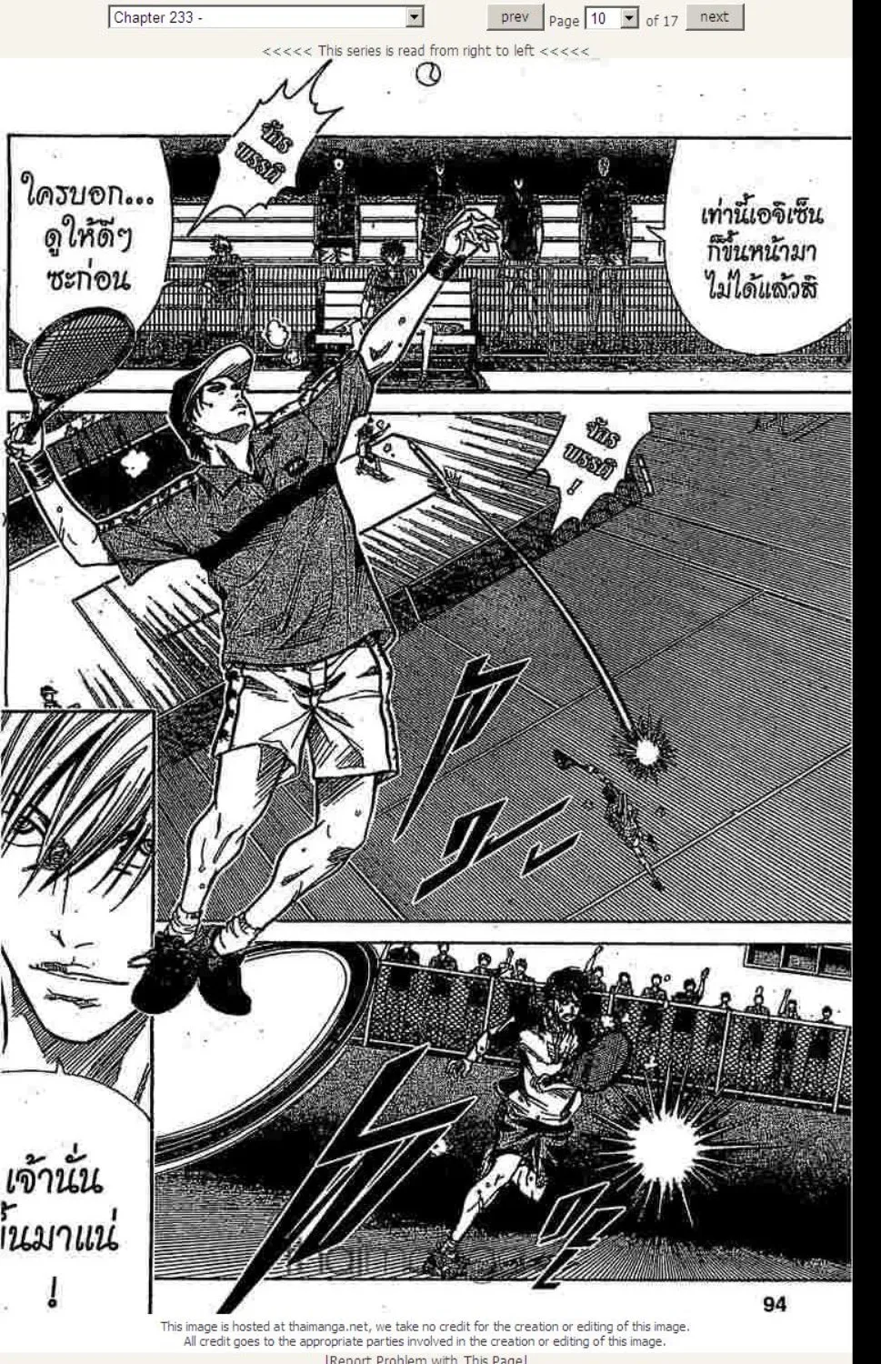 Prince of Tennis - หน้า 4