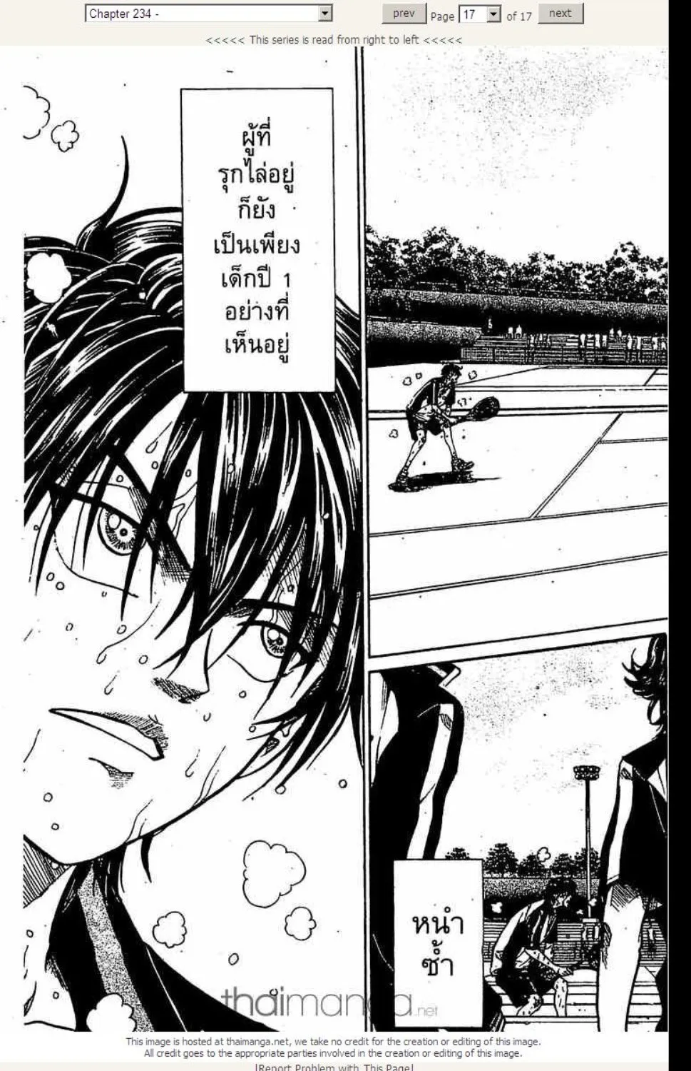 Prince of Tennis - หน้า 10