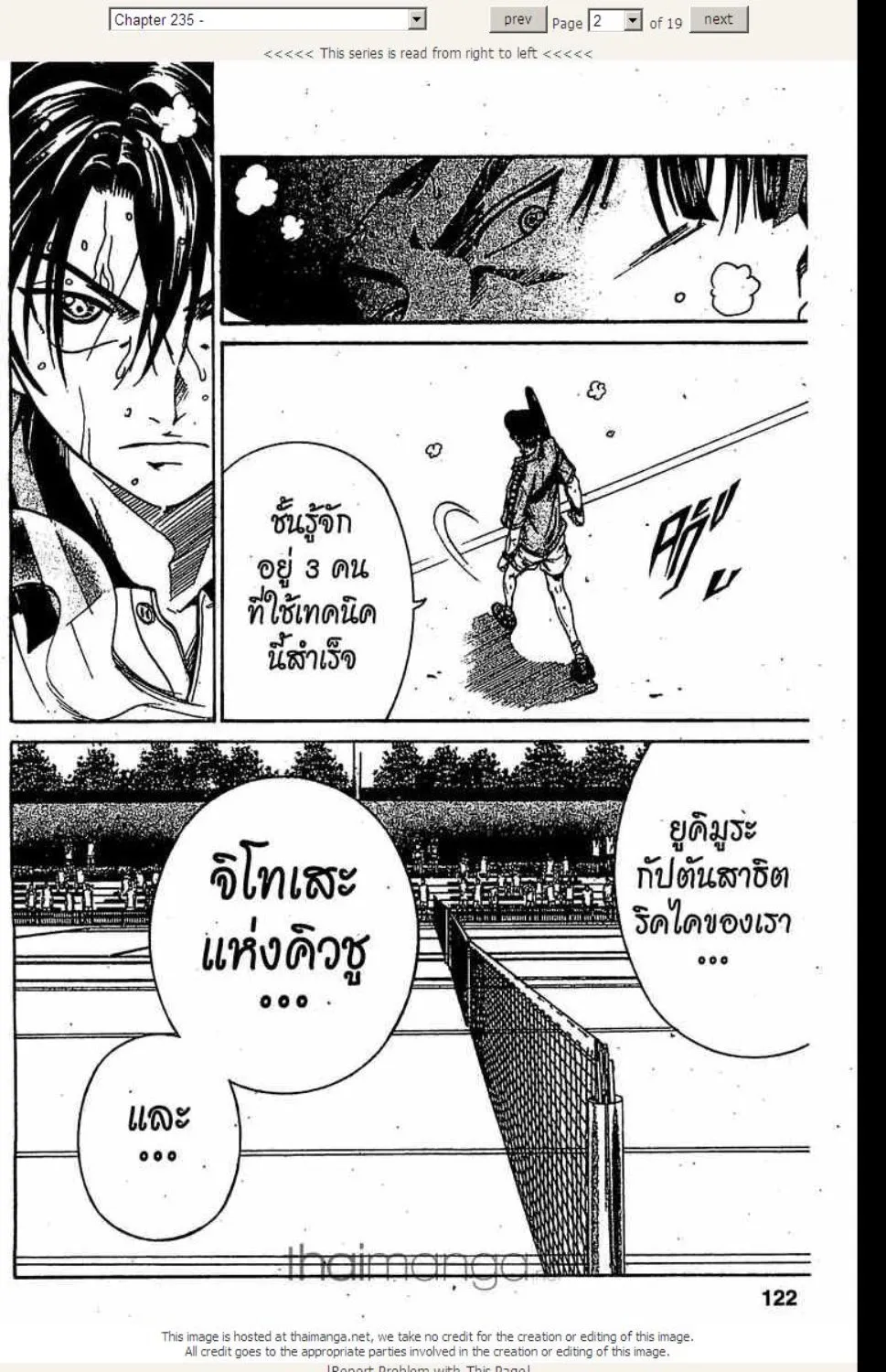 Prince of Tennis - หน้า 12