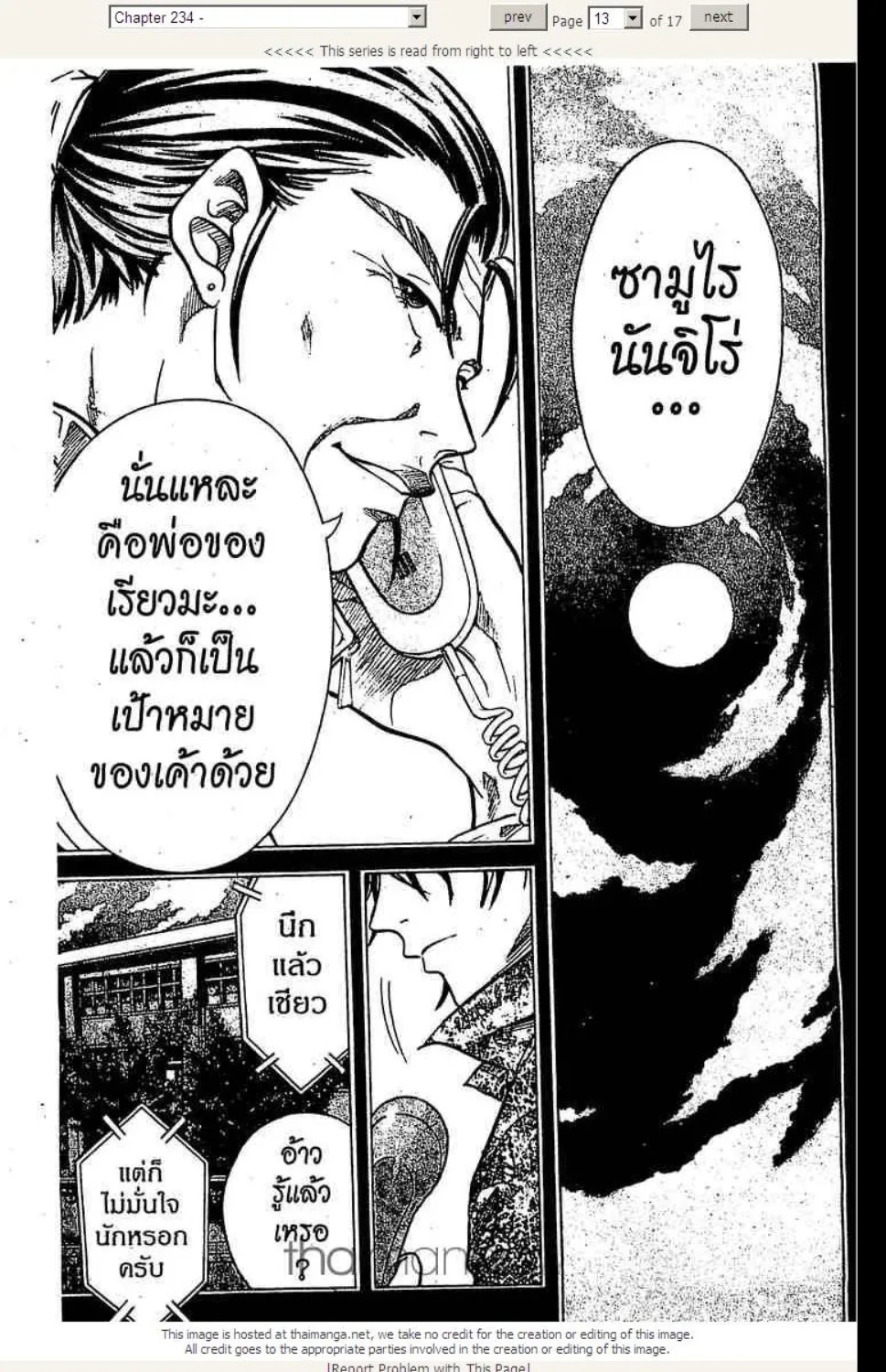 Prince of Tennis - หน้า 6