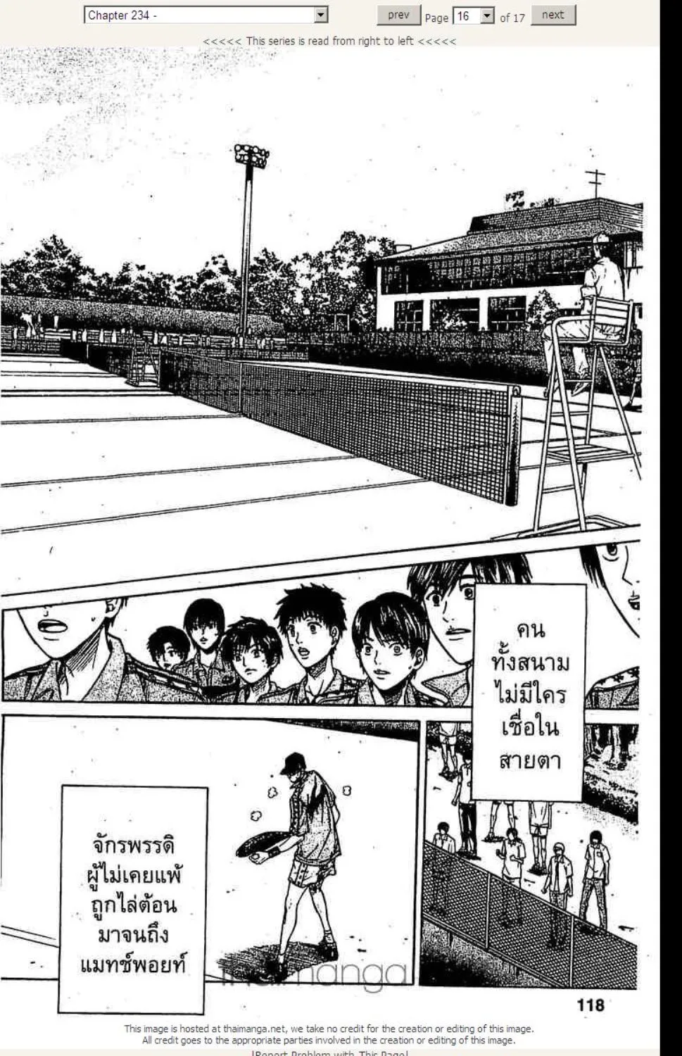 Prince of Tennis - หน้า 9