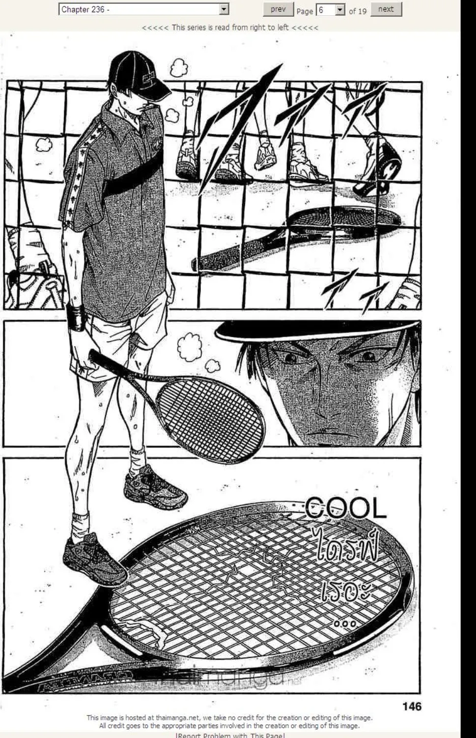 Prince of Tennis - หน้า 16