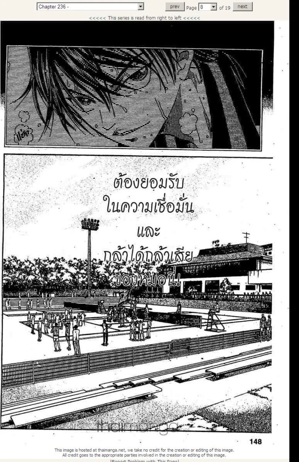 Prince of Tennis - หน้า 1