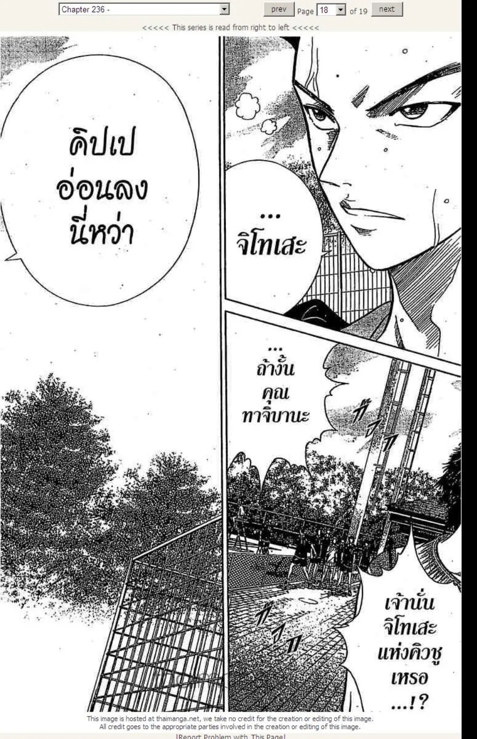 Prince of Tennis - หน้า 11