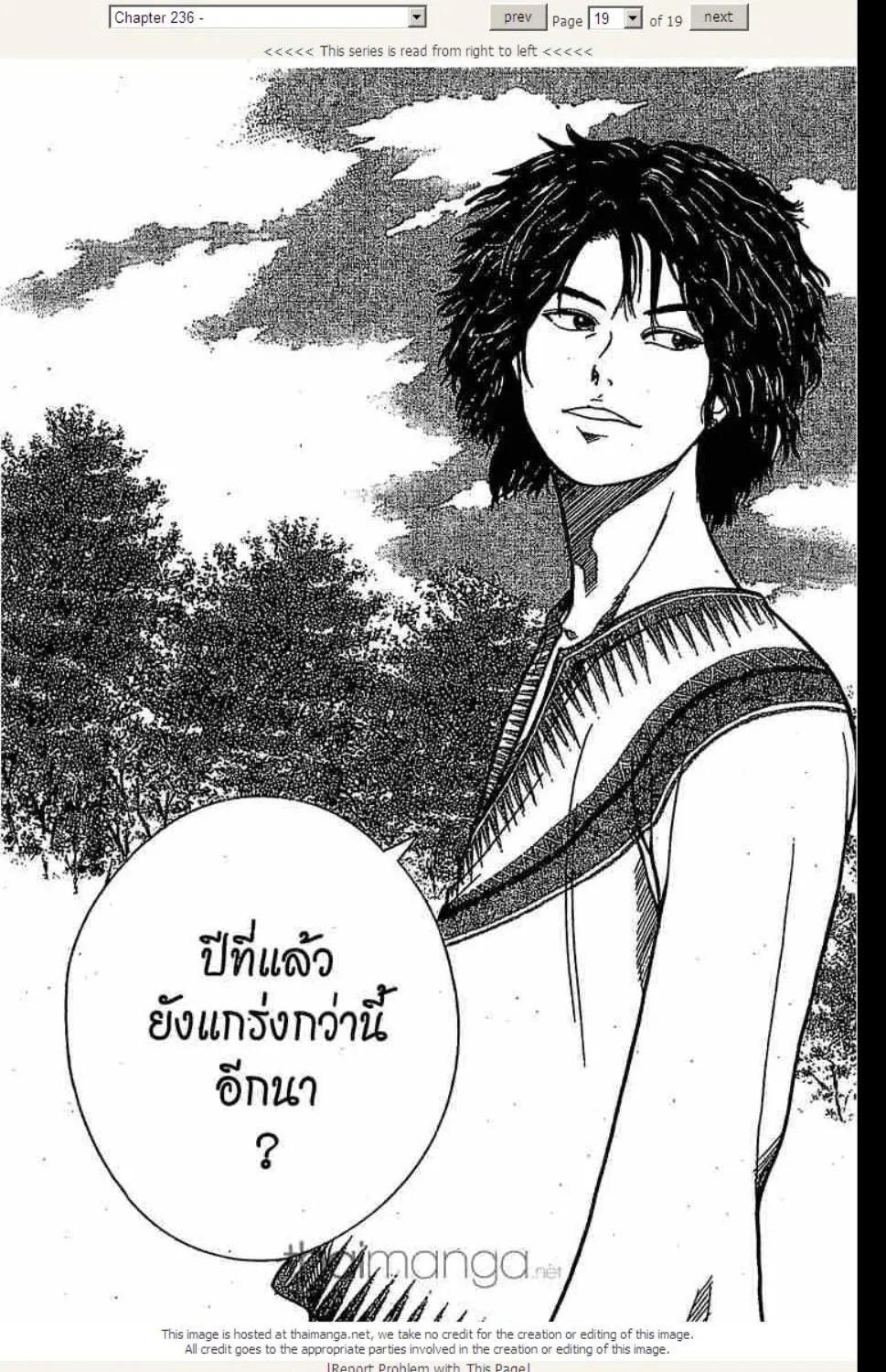 Prince of Tennis - หน้า 12