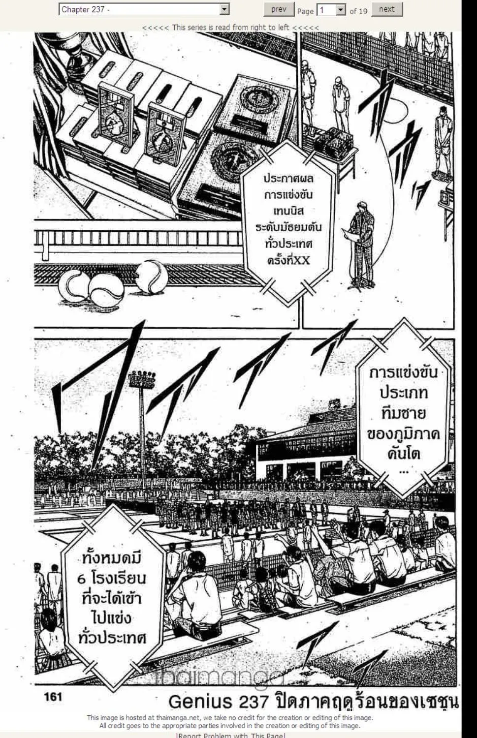 Prince of Tennis - หน้า 13