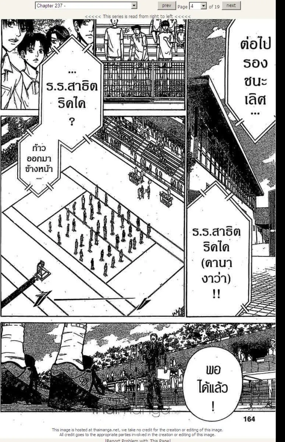 Prince of Tennis - หน้า 16