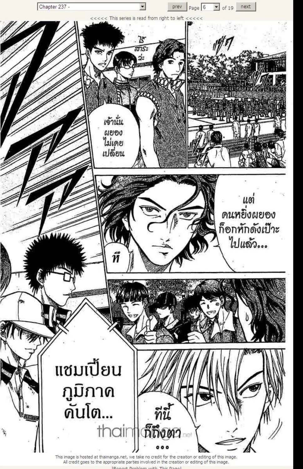 Prince of Tennis - หน้า 18