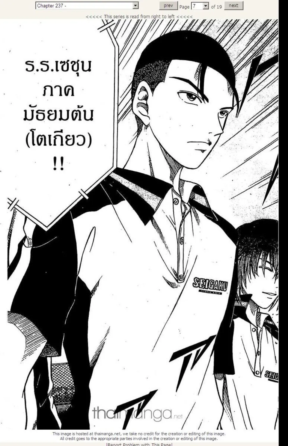 Prince of Tennis - หน้า 19