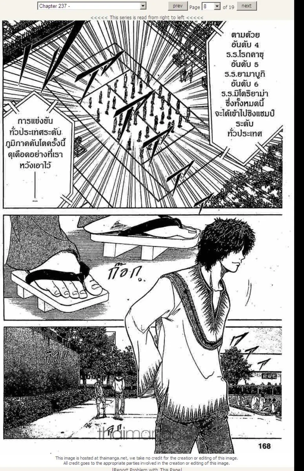 Prince of Tennis - หน้า 20