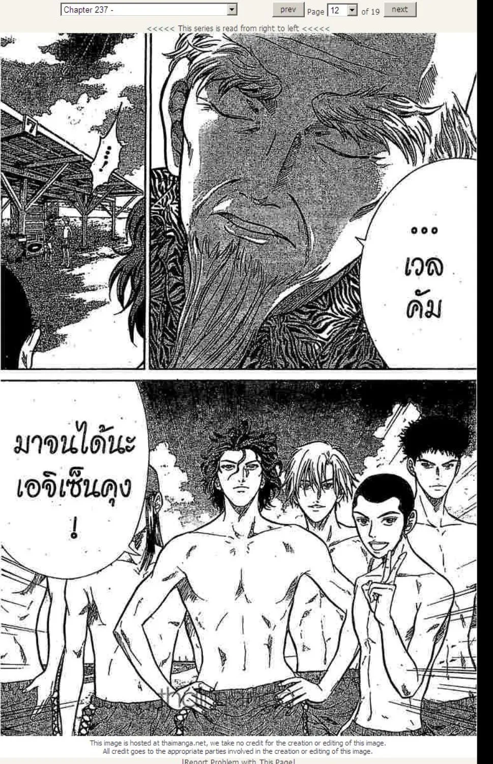 Prince of Tennis - หน้า 24