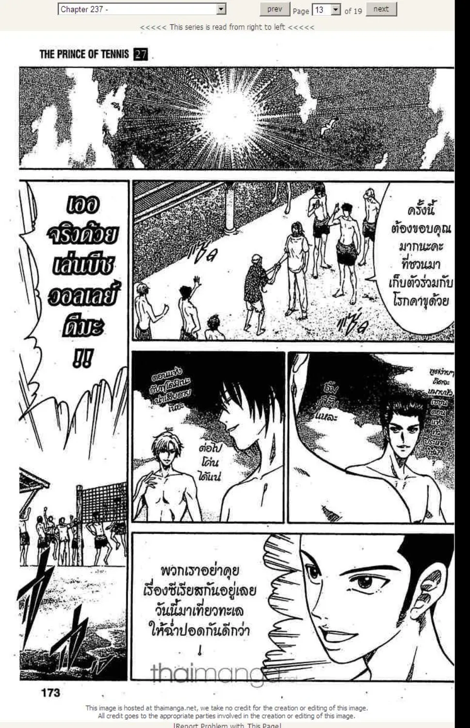 Prince of Tennis - หน้า 25