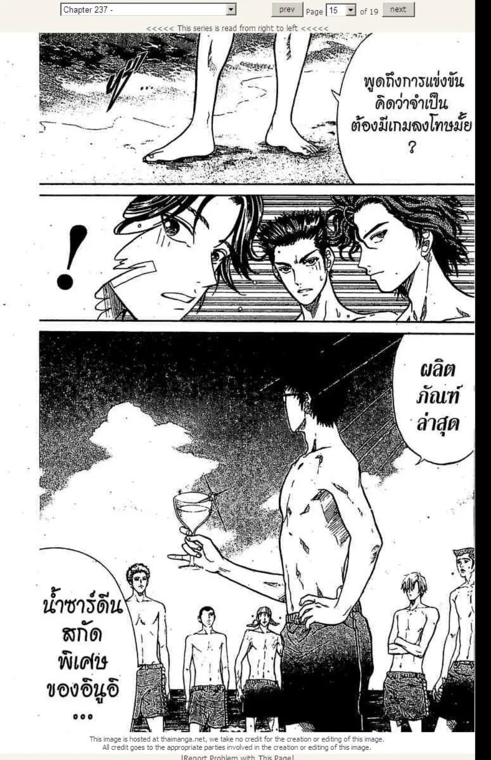 Prince of Tennis - หน้า 1