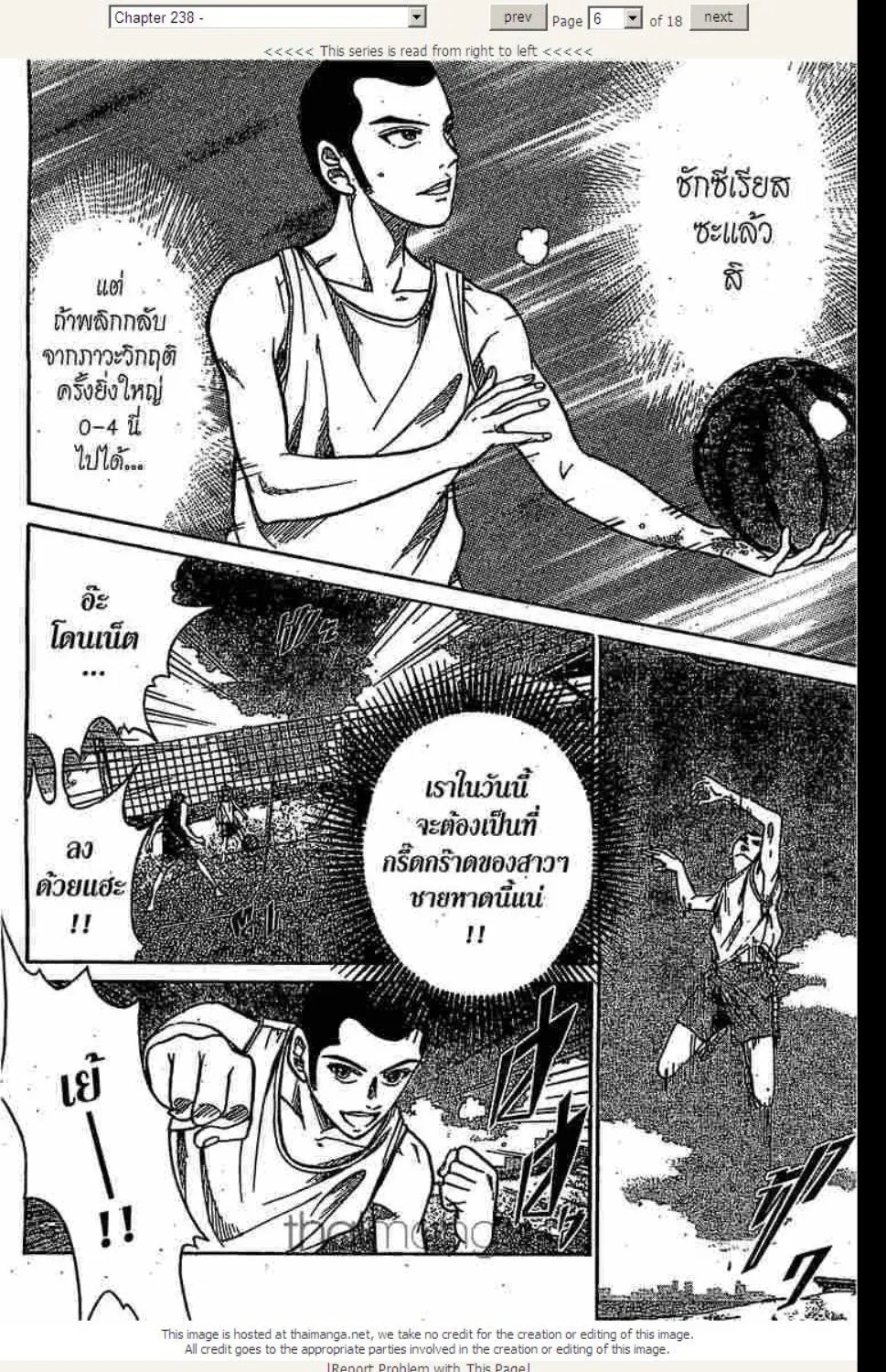 Prince of Tennis - หน้า 11