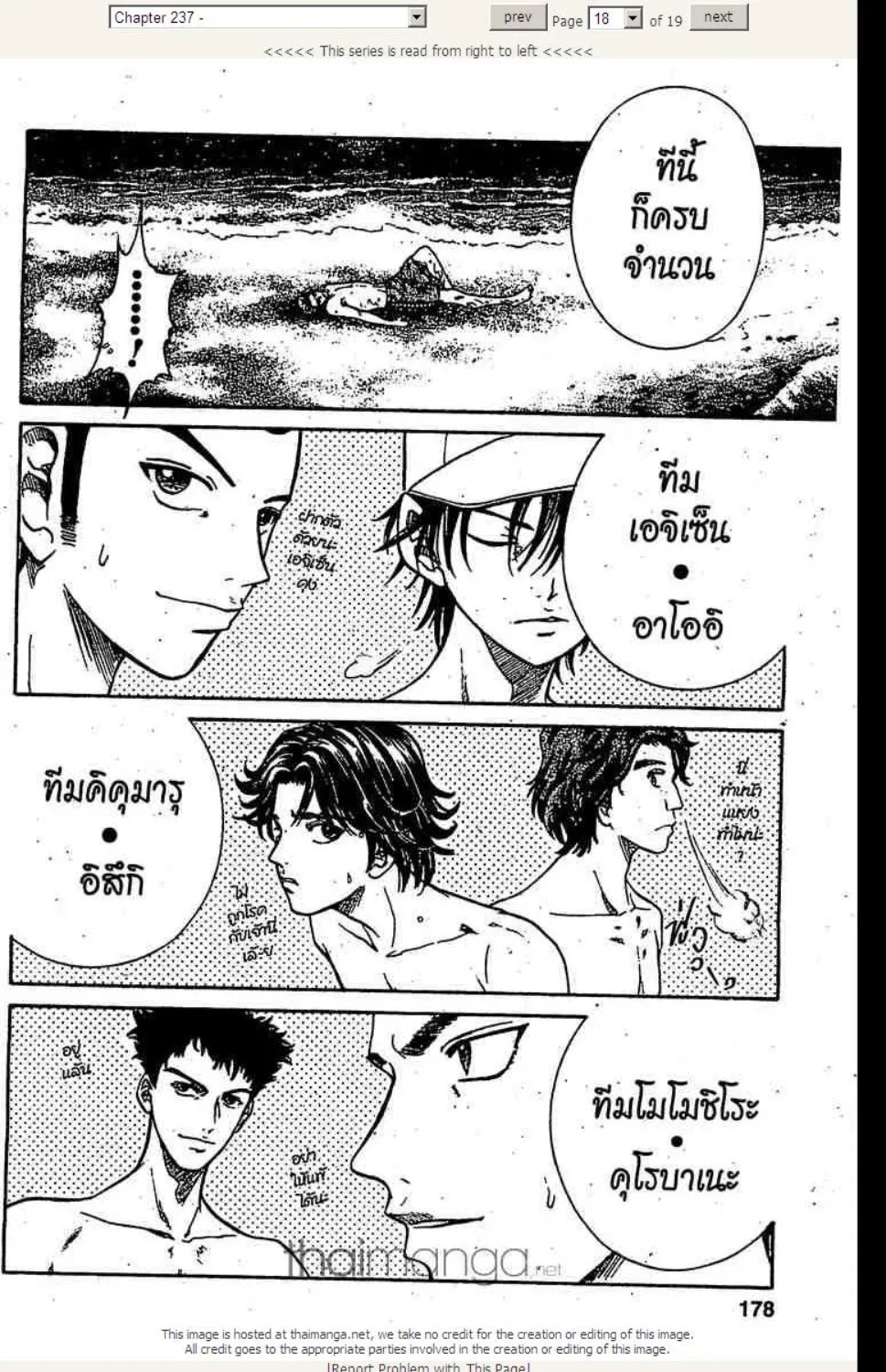 Prince of Tennis - หน้า 4