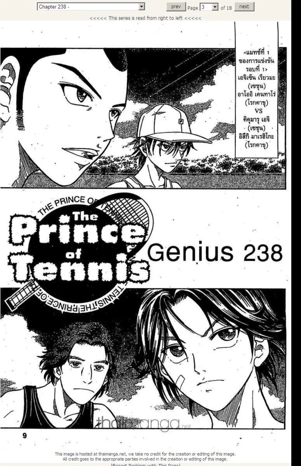 Prince of Tennis - หน้า 8