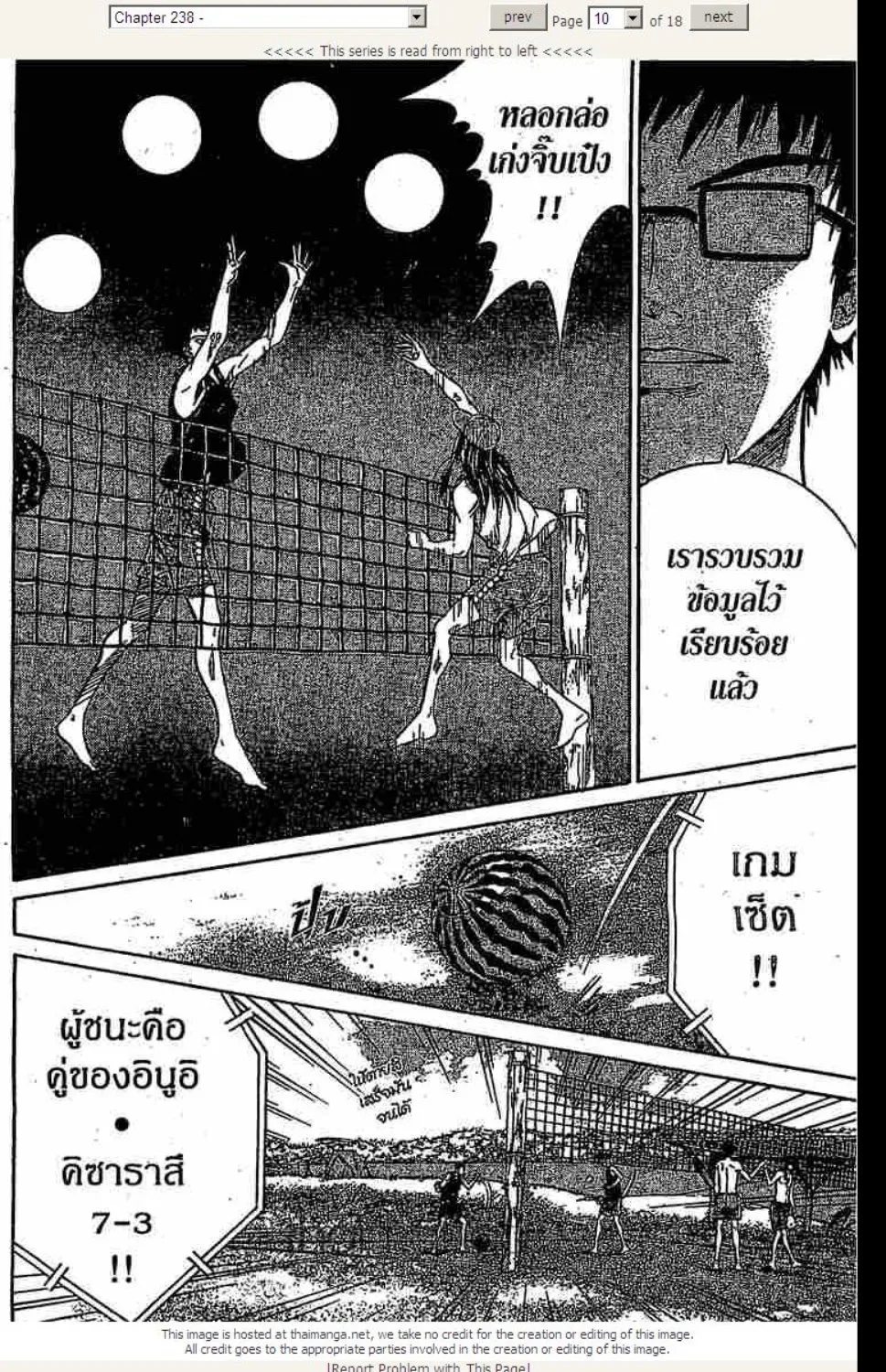 Prince of Tennis - หน้า 3