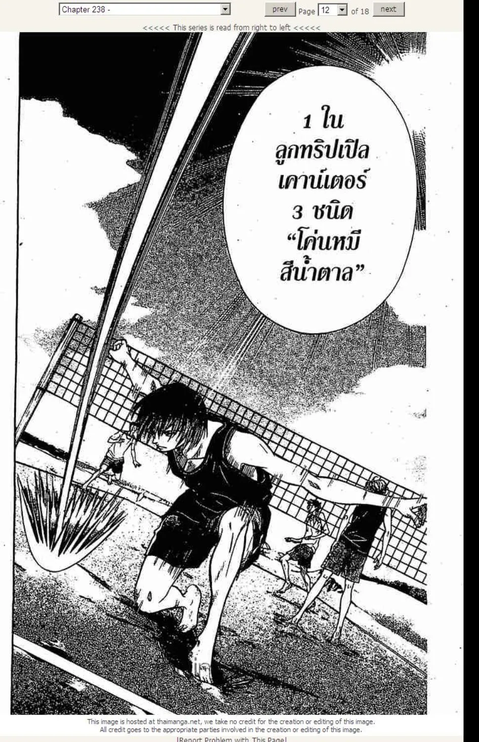 Prince of Tennis - หน้า 5