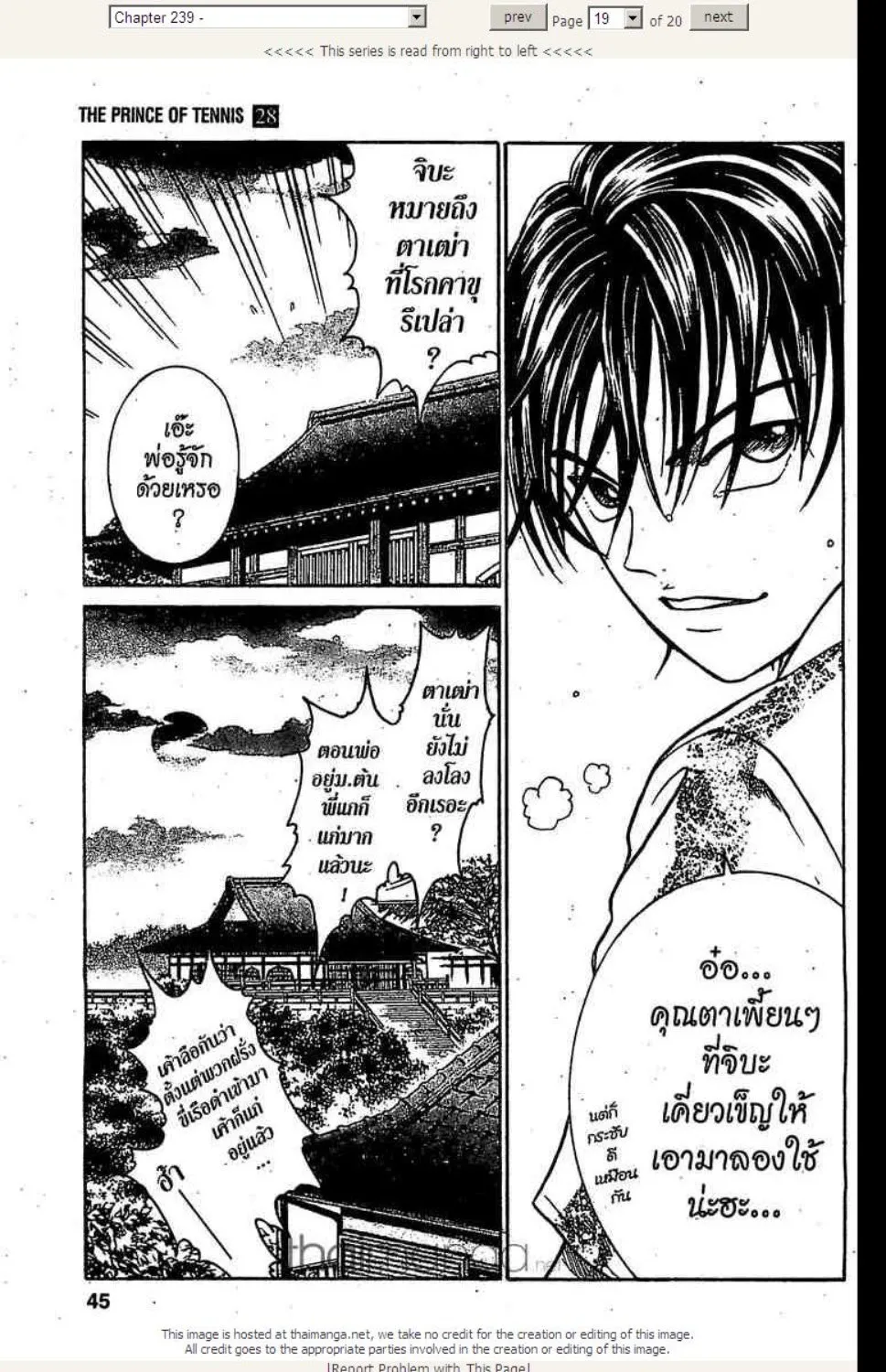 Prince of Tennis - หน้า 12