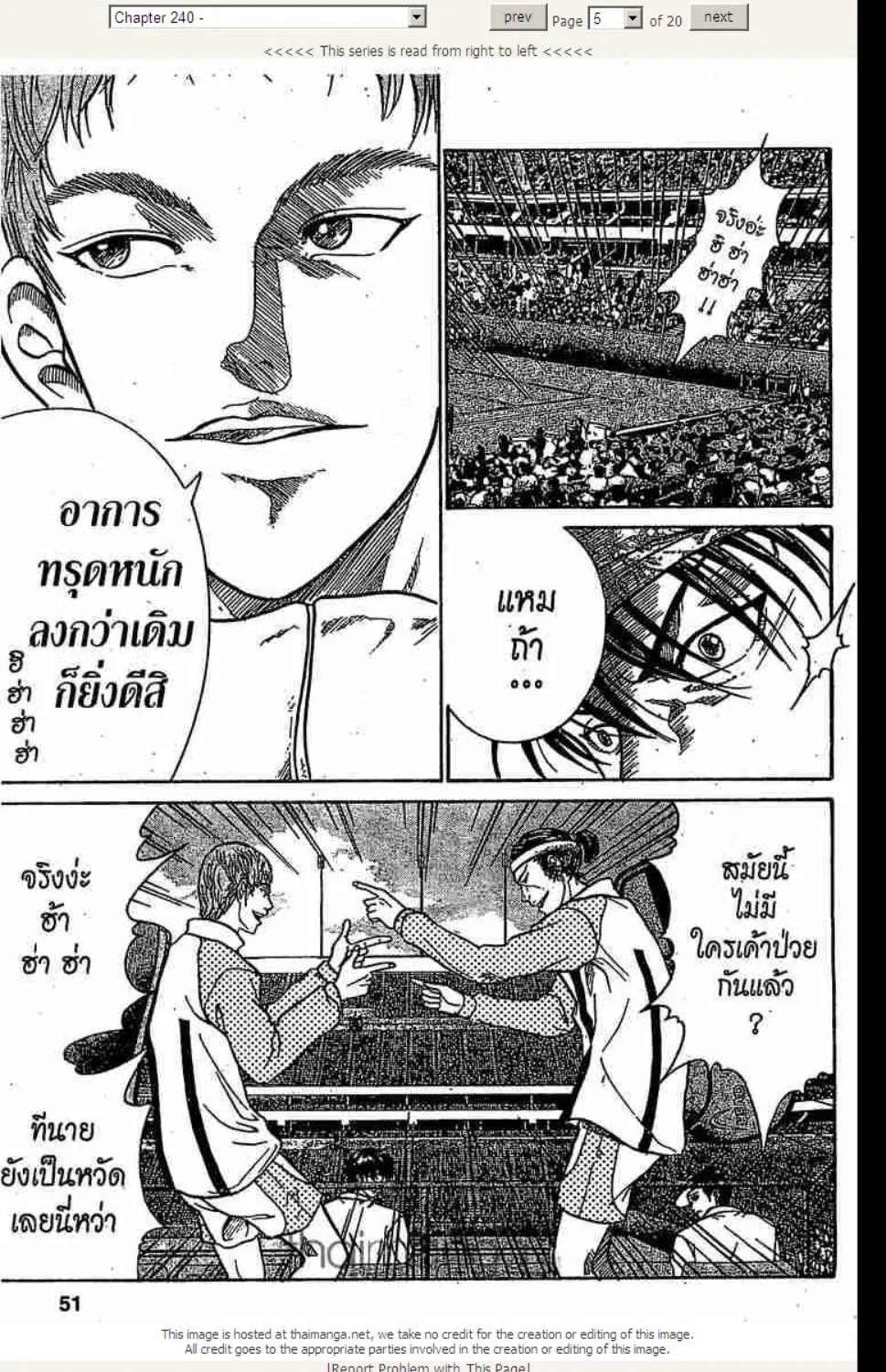 Prince of Tennis - หน้า 18