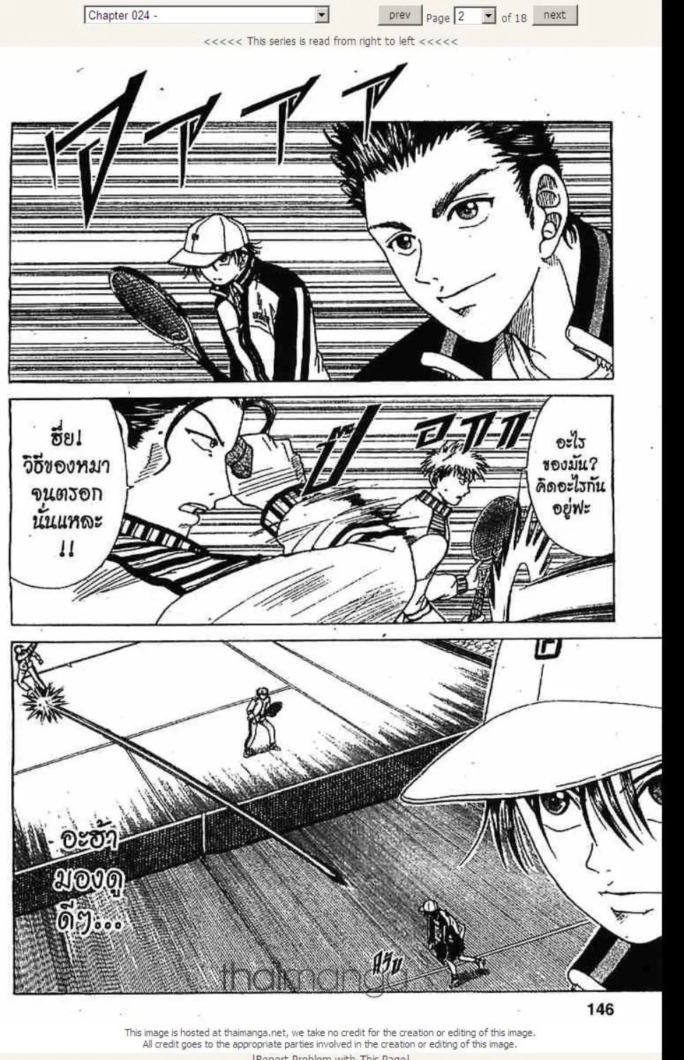 Prince of Tennis - หน้า 1