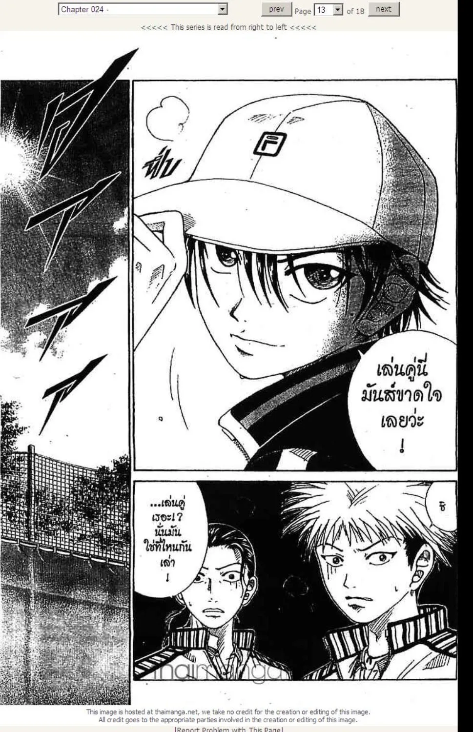 Prince of Tennis - หน้า 12