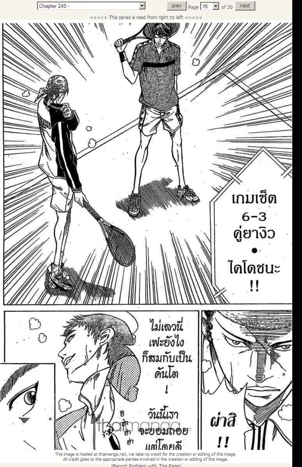 Prince of Tennis - หน้า 10