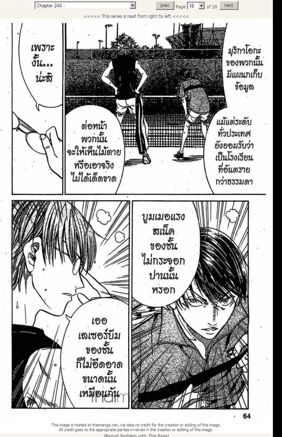 Prince of Tennis - หน้า 12