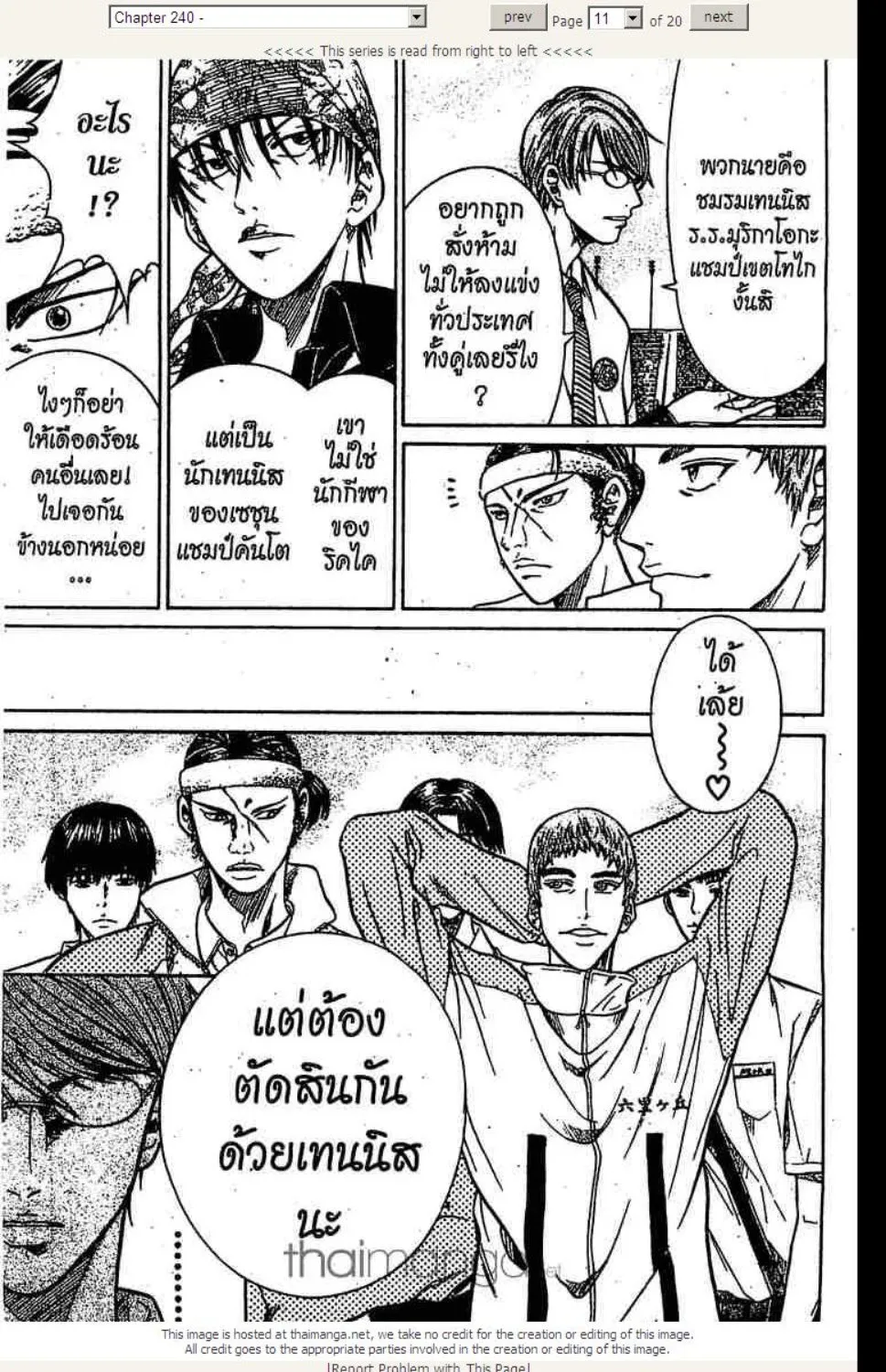 Prince of Tennis - หน้า 5