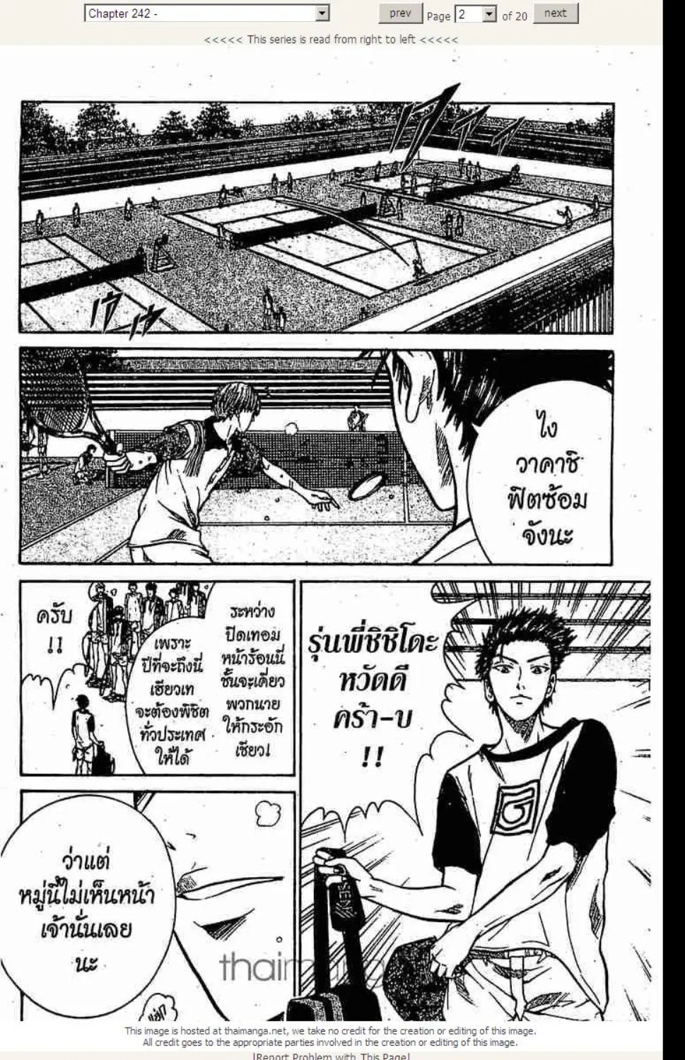 Prince of Tennis - หน้า 13