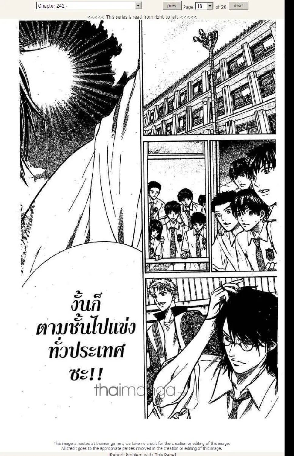 Prince of Tennis - หน้า 11