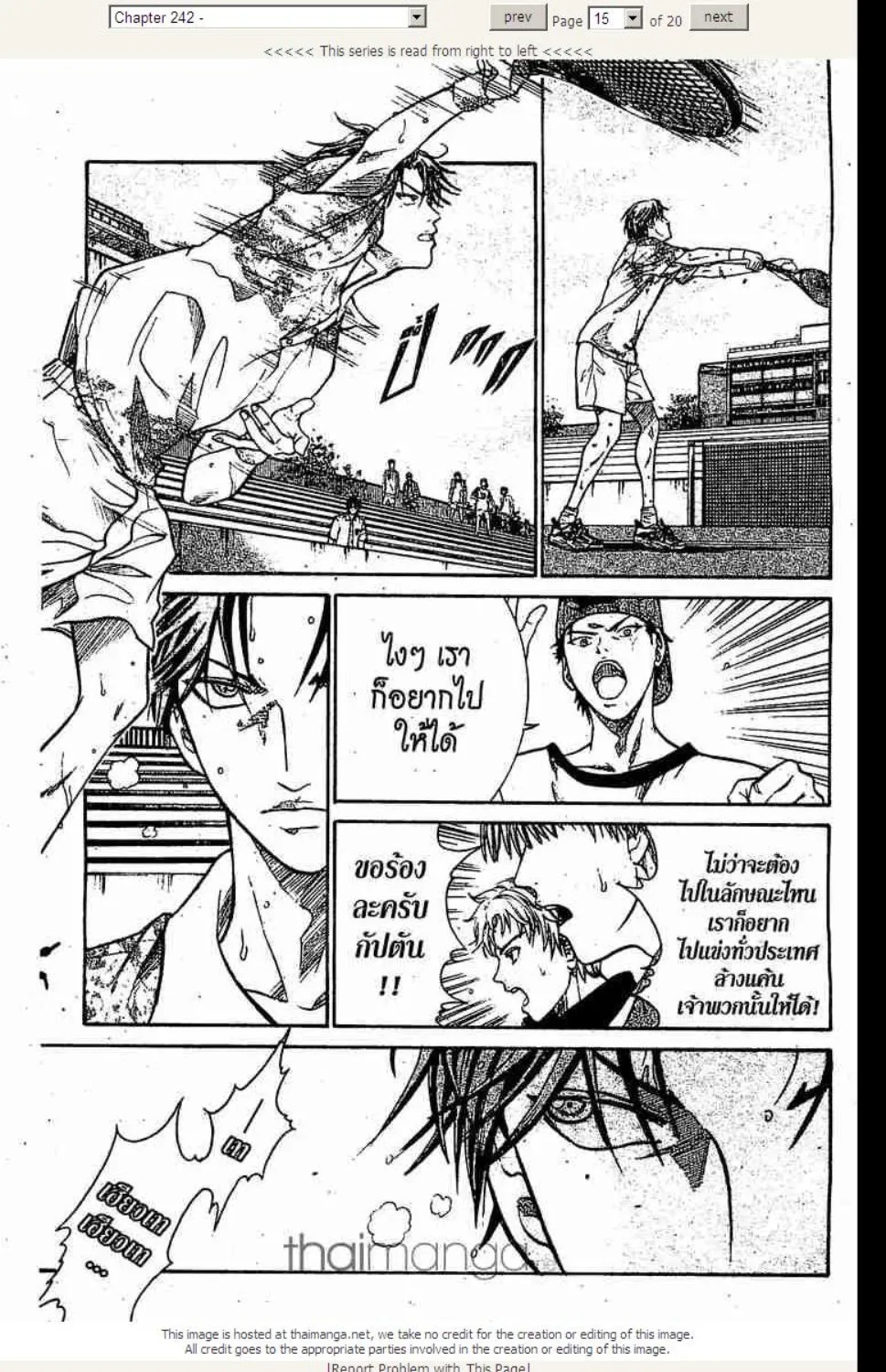 Prince of Tennis - หน้า 8