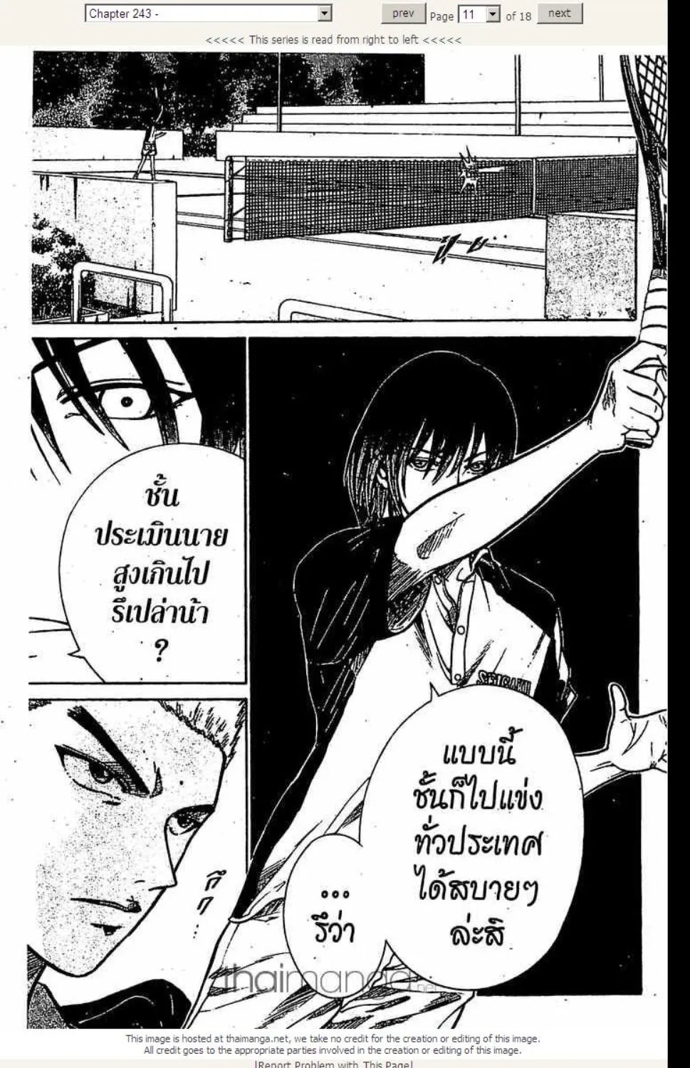 Prince of Tennis - หน้า 5