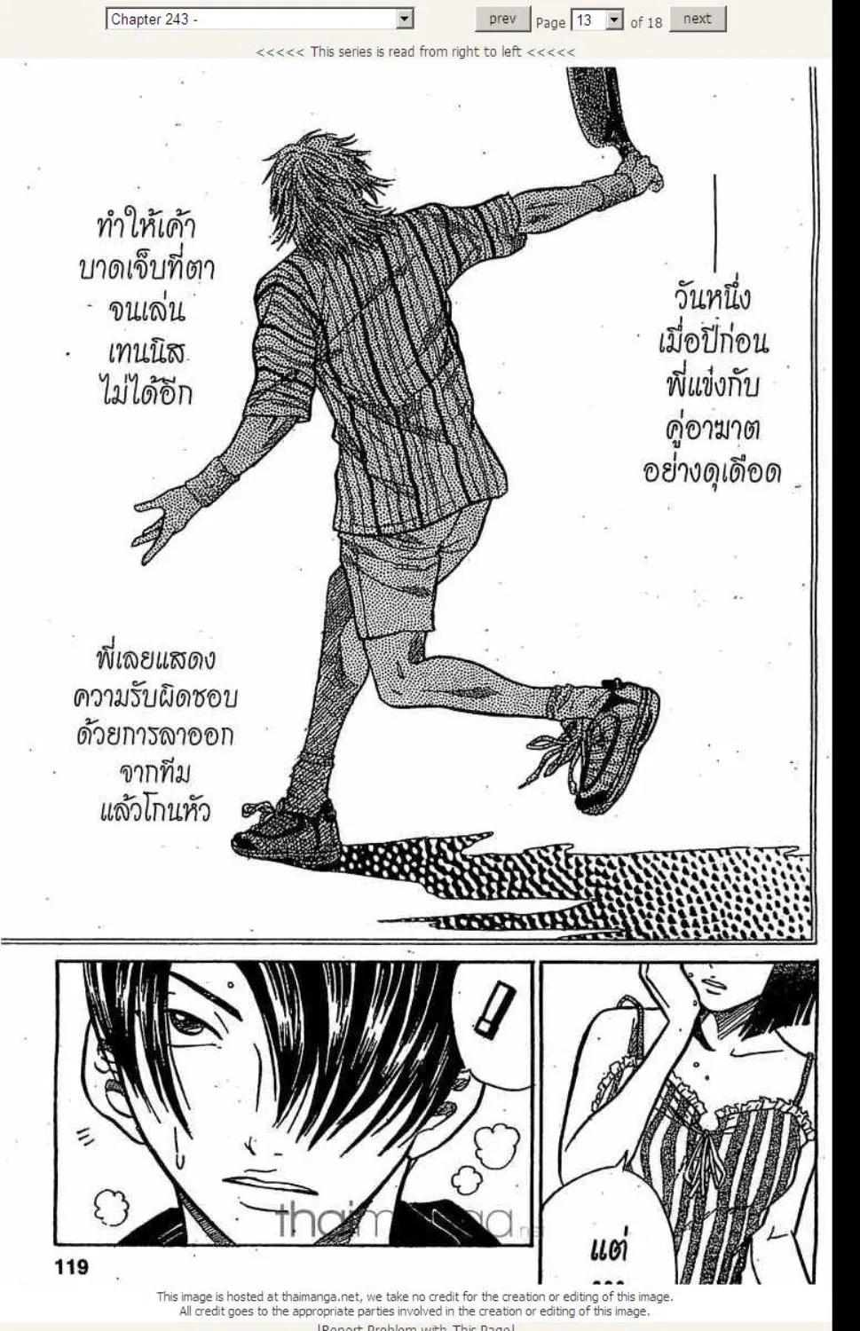 Prince of Tennis - หน้า 7