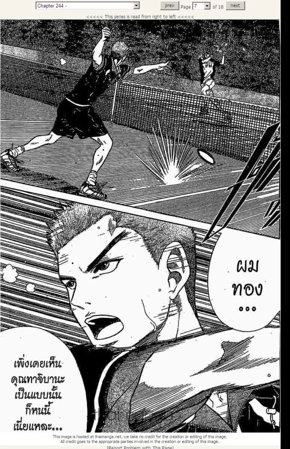 Prince of Tennis - หน้า 1