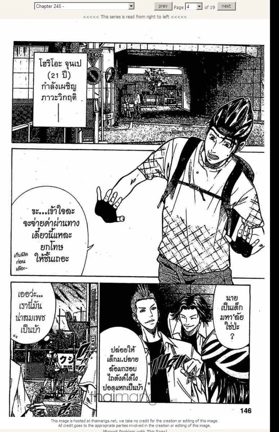 Prince of Tennis - หน้า 16