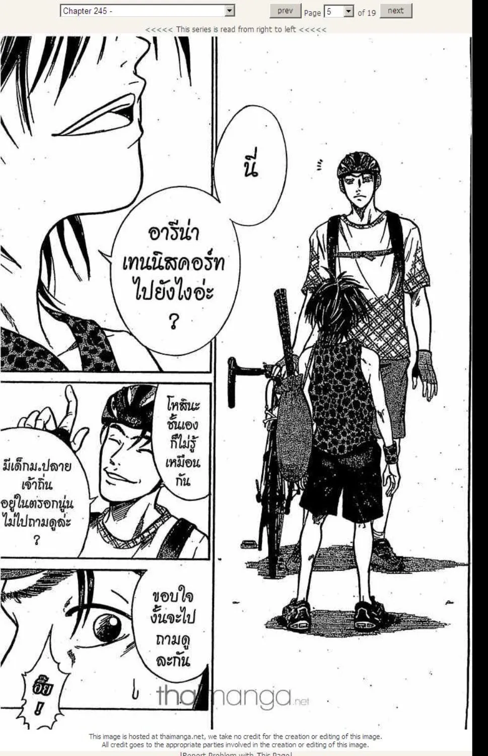 Prince of Tennis - หน้า 17