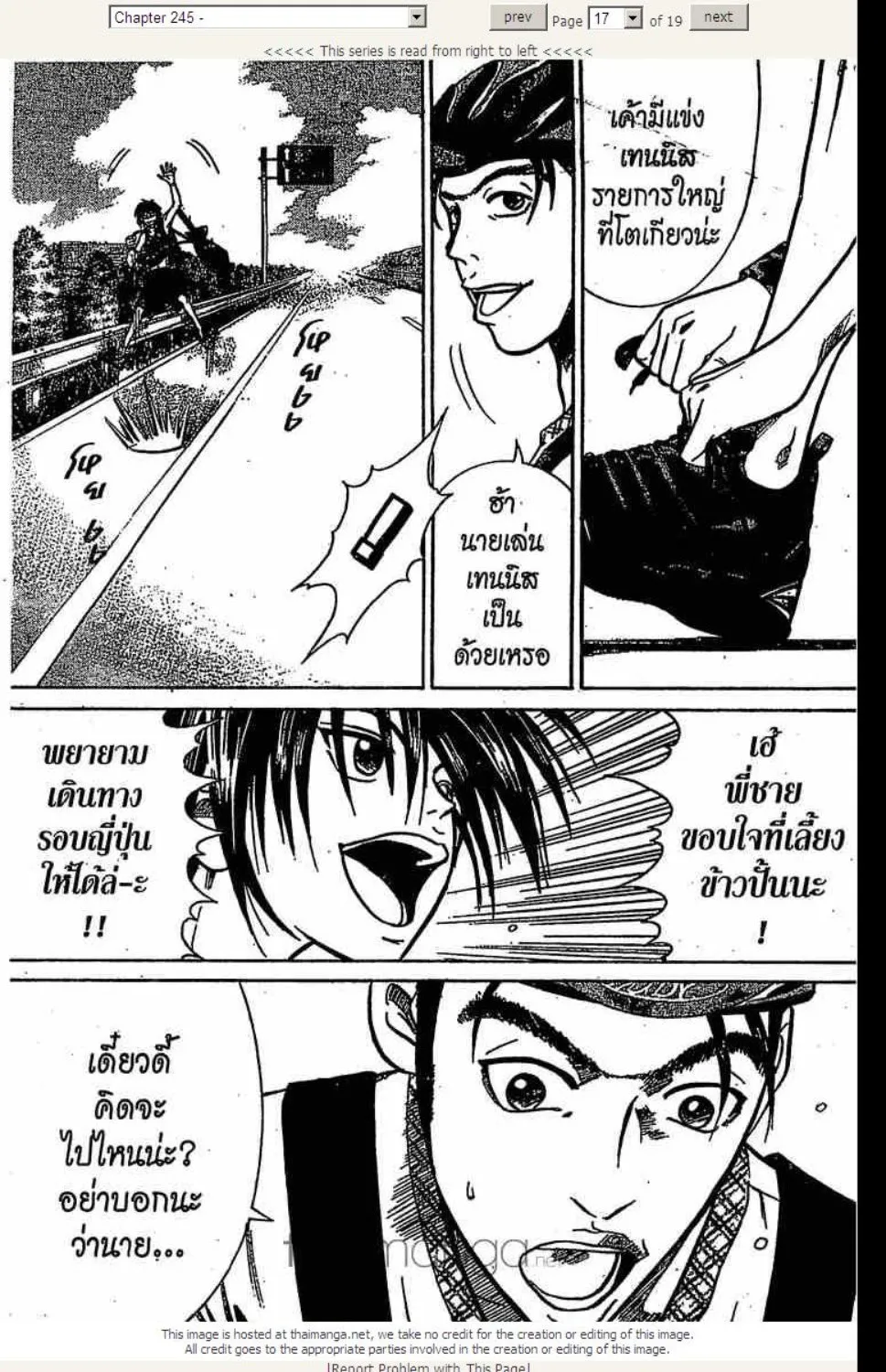 Prince of Tennis - หน้า 10