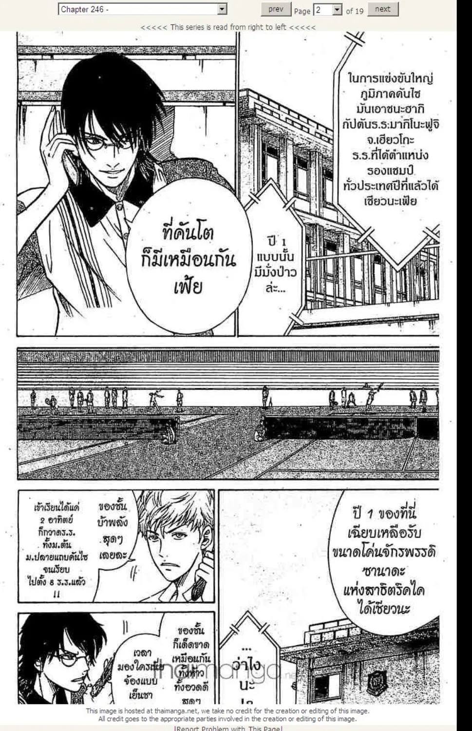 Prince of Tennis - หน้า 14