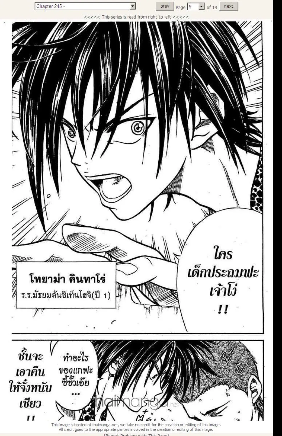 Prince of Tennis - หน้า 2