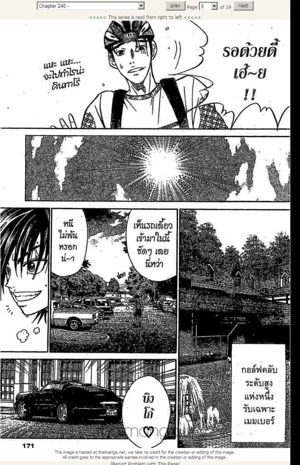 Prince of Tennis - หน้า 1