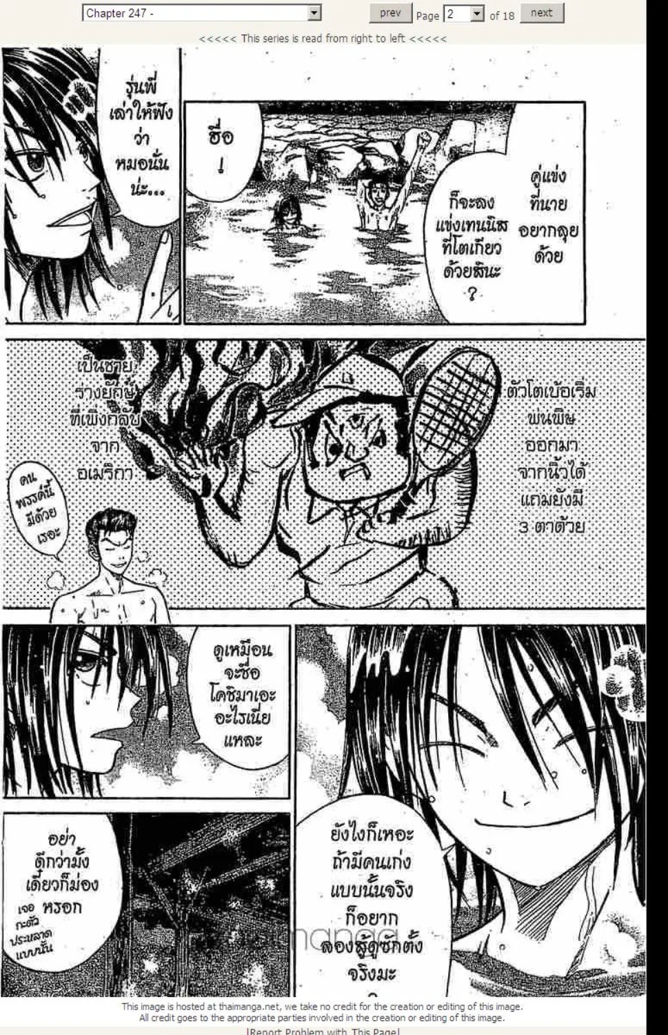 Prince of Tennis - หน้า 13