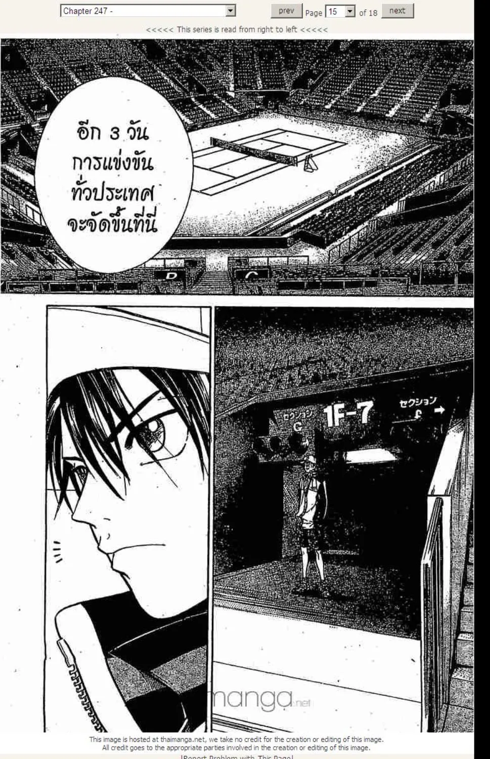 Prince of Tennis - หน้า 8