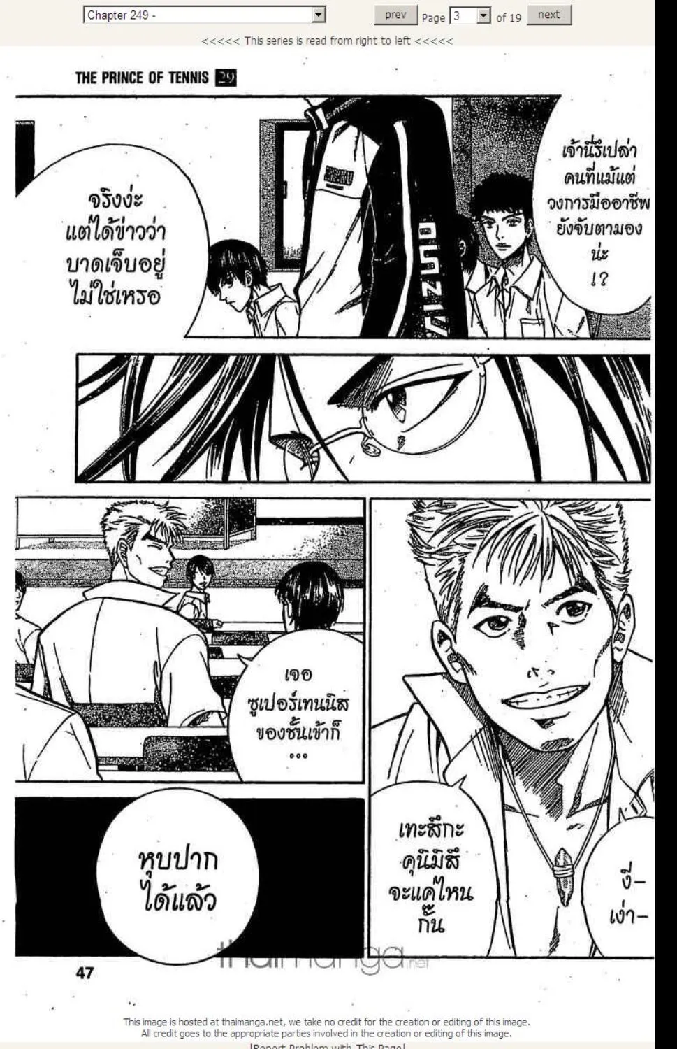 Prince of Tennis - หน้า 16