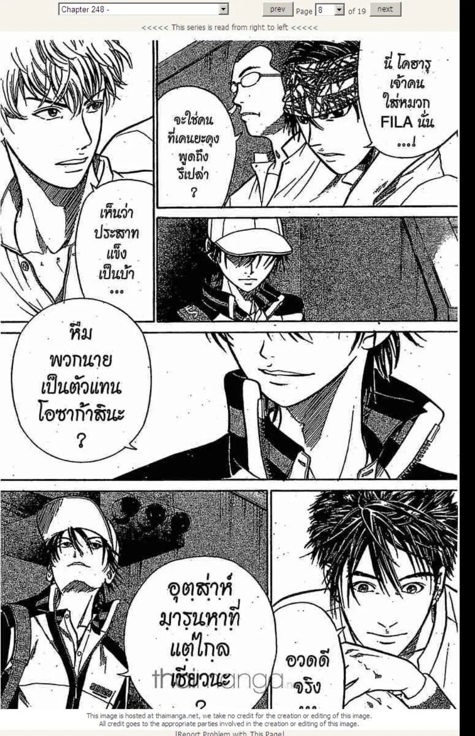 Prince of Tennis - หน้า 2