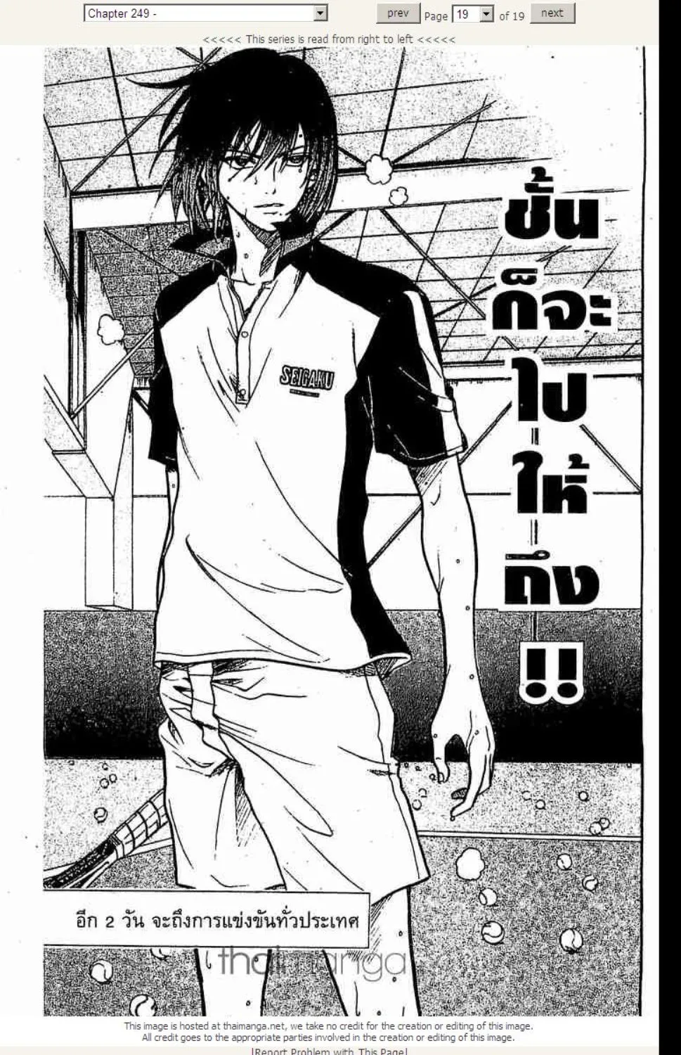 Prince of Tennis - หน้า 13