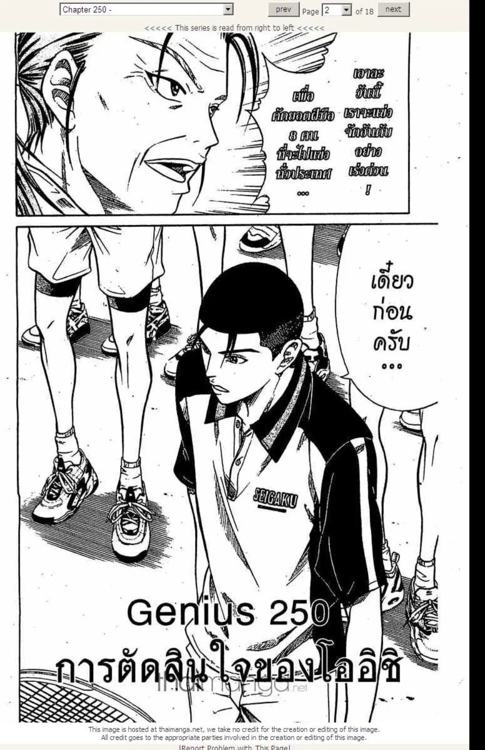 Prince of Tennis - หน้า 15