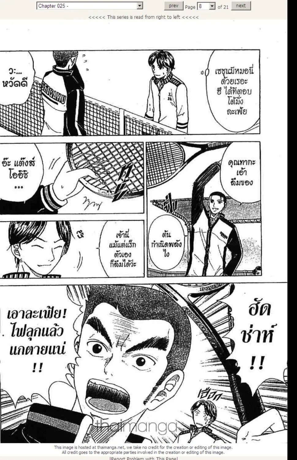 Prince of Tennis - หน้า 7