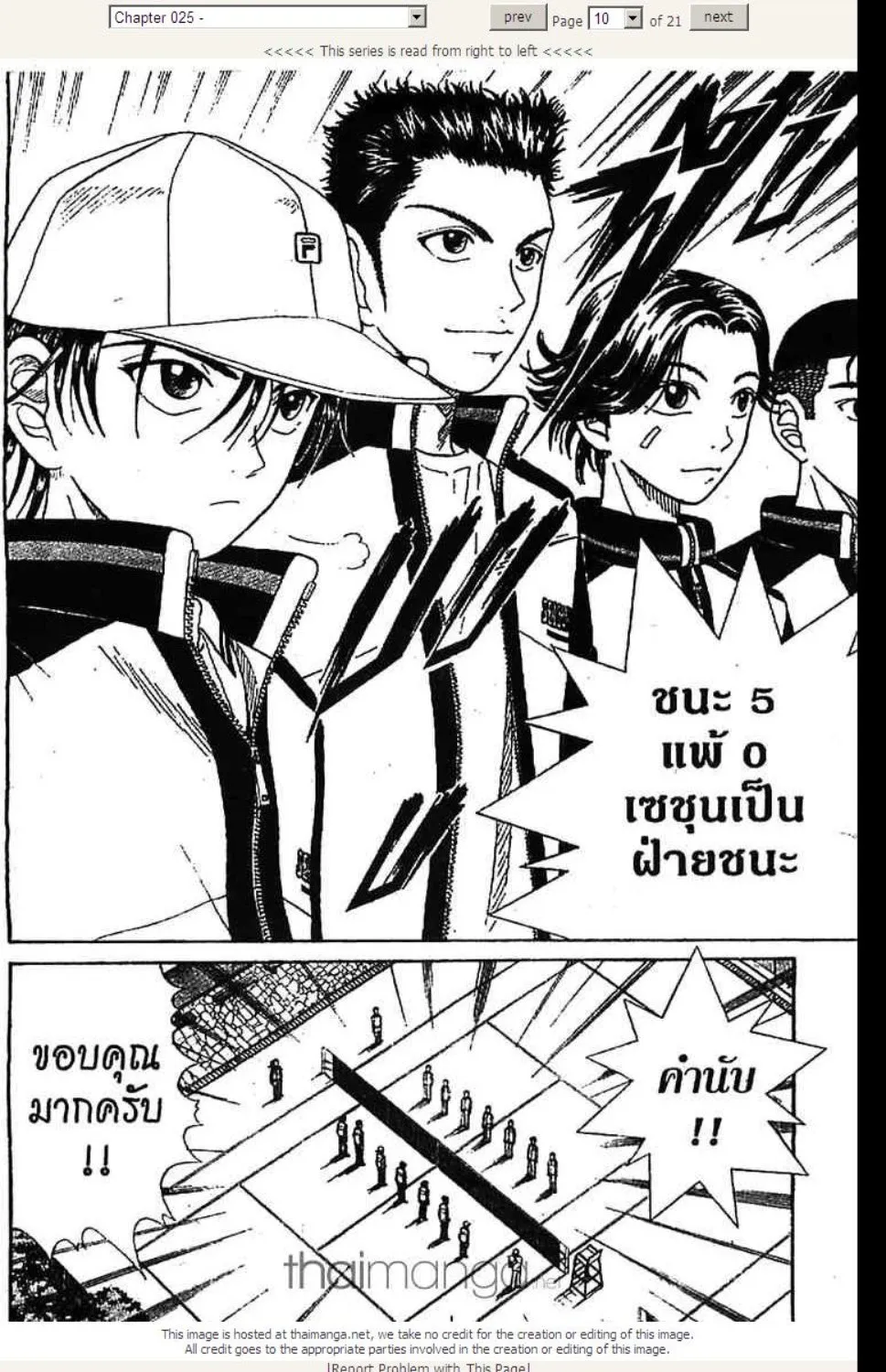 Prince of Tennis - หน้า 9